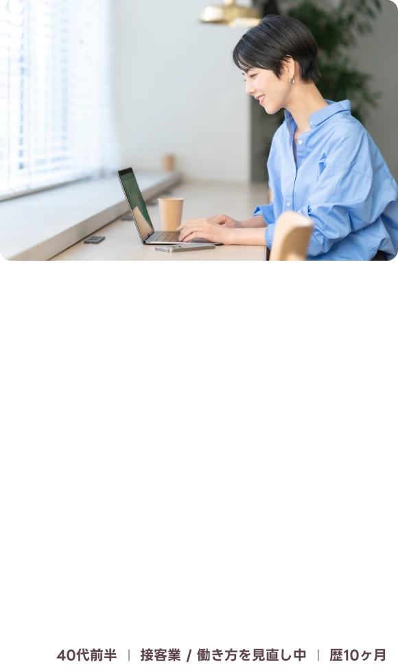 受講生の声 1