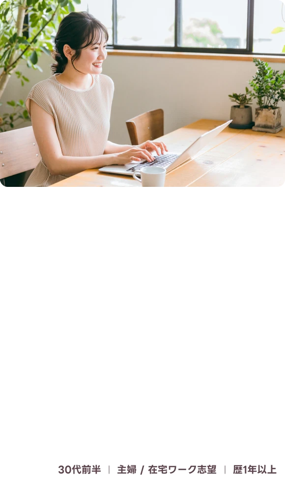 受講生の声 3