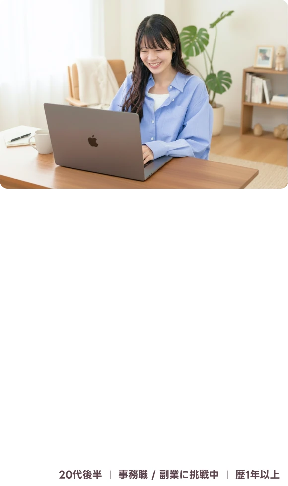 受講生の声 5