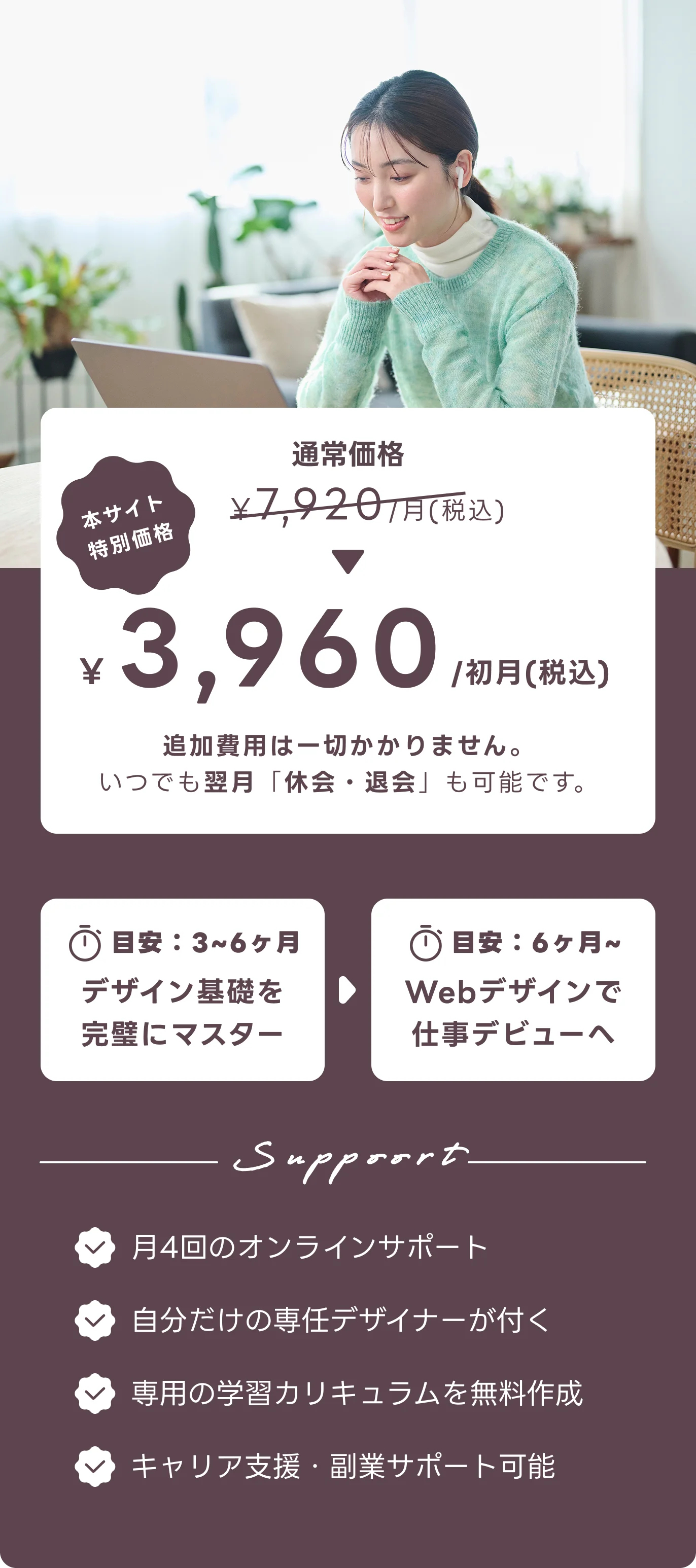 ライトプラン - 月額3,960円（税込）