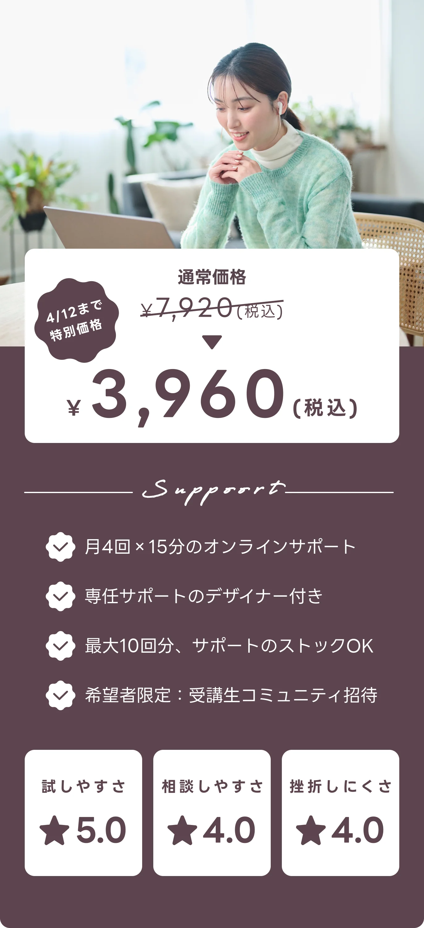 ライトプラン - 月額3,960円（税込）