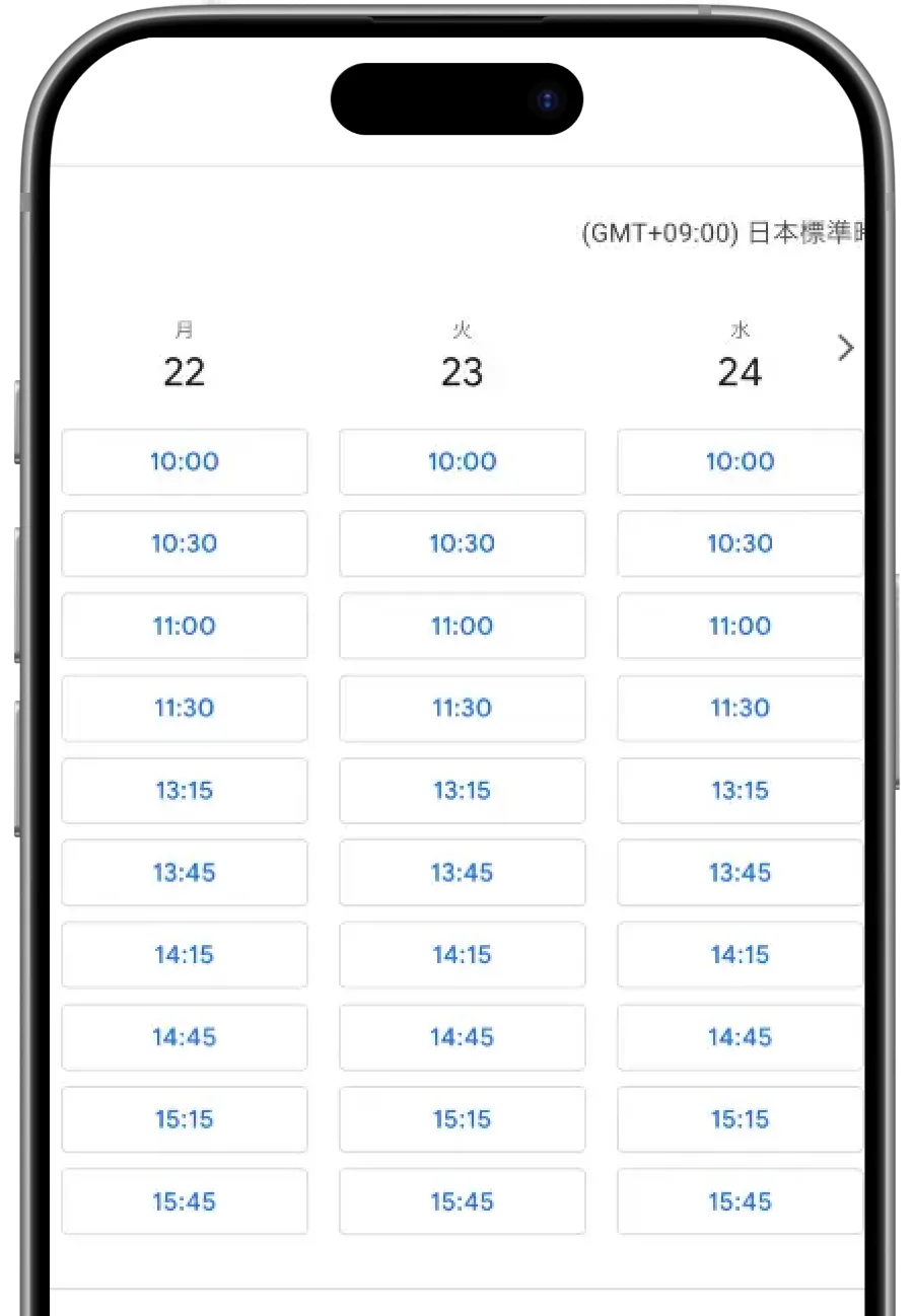 カレンダーから予約